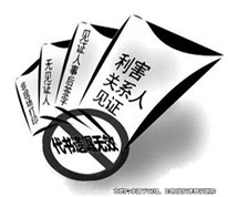 代書(shū)遺囑無(wú)遺囑人簽名系無(wú)效