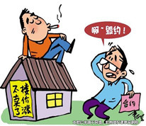 房子不是“滿二唯一”，買方反悔不過戶