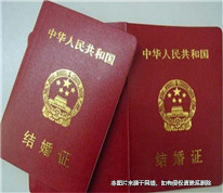 為買(mǎi)房辦假結(jié)婚證，假妻子要分房產(chǎn)
