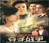 法官調(diào)解離婚夫妻的“奪子之戰(zhàn) ”