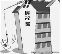 夫妻一方父母名義的房改房，另一方無權(quán)分割