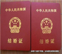 離婚時(shí)才發(fā)現(xiàn)結(jié)婚證是假的