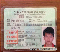 套用他人駕駛證超載駕駛