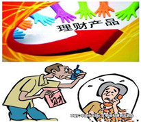 金融詐騙中的單位犯罪
