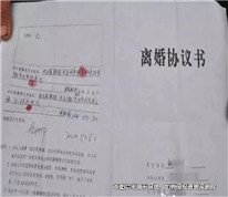 離婚協(xié)議中“200萬條款”起糾紛