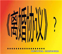 離婚協議贈與子女的房產不可能撤銷