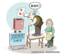 視頻遺囑因有雜音而無效
