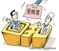 來賓市發(fā)改委原主任因受賄罪被判刑