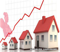 開發商在簽訂預售合同后大幅度抬高房價
