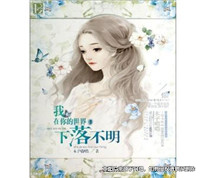 丈夫下落不明七余載，妻子訴求離婚獲支持