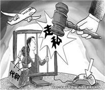 女子代購被判走私罪