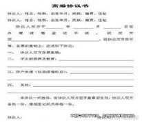 離婚協(xié)議未在民政部門備案是否有效