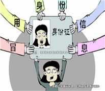 男子冒用他人身份詐騙四萬元終落網(wǎng)