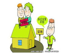 公產房拆遷安置款是遺產