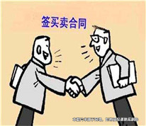 微信上的買賣合同案