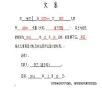 兒子替父親出具欠條，被判為表見代理
