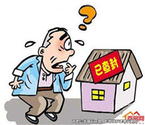 出賣被查封房，賣家被判返還雙倍定金