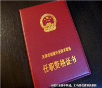 未先申請(qǐng)工傷認(rèn)定，工傷索賠不被法院支持