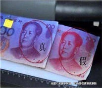90后小伙想暴富而偽造貨幣