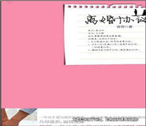 婚內(nèi)簽訂離婚協(xié)議被判無效