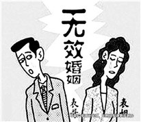 男子父親替兒子申請離婚，婚姻被認定無效