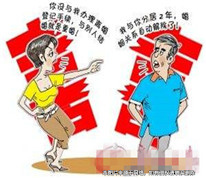 分居滿兩年不一定認定為夫妻感情破裂
