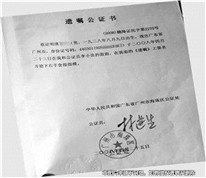 老人想立公證遺囑被要求到醫(yī)院開證明