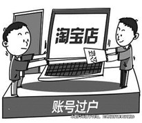 女兒繼承母親的淘寶店需要公證？