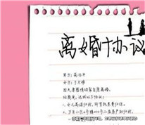 離婚協議約定房產歸屬，不能對抗善意第三人