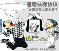 遺贈扶養協議解除，扶養人向遺贈人支付補償
