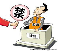 被告多次惡意提出管轄權異議被罰款