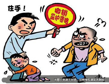 監護人侵害被監護人利益 關系人訴至法院要求撤銷