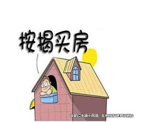 男子借準(zhǔn)岳父名買房，與女友分手后拿不回房子