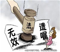 遺囑繼承優先于法定繼承