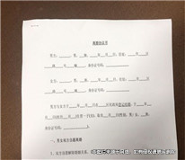 以離婚協(xié)議對房產(chǎn)確權(quán)被駁回