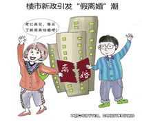 現“離婚潮”，許多夫妻選擇離婚，是什么原因造成的？
