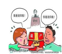 長子扭曲事實，企圖霸占母親遺產