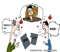 斷絕父子關系的協議是否有效？