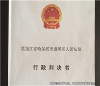離婚拒不履行法院判決，被法院移送起訴