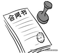 西城紙業公司被訴合同糾紛