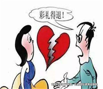 小伙訴訟離婚，竟要求返還彩禮