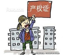 劉某購買馬某的房屋，按要求付款被騙