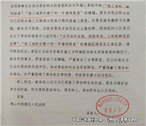 因買房糾紛被開發商告到法院被駁回