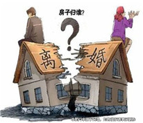 房產(chǎn)分割起糾紛，法官溫情調(diào)解