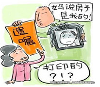 妻子父母去世留遺產，丈夫聯合小三騙走兩套房屋