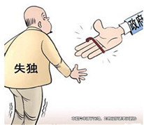 老人膝下無子女，去世后留下無主房產(chǎn)