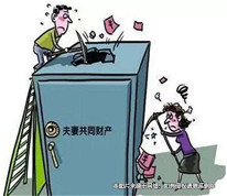 隱藏財產(chǎn)不例外，終究還是被分割