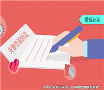 婚內(nèi)的忠誠協(xié)議是否有效？