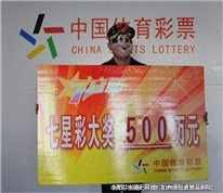 丈夫中了百萬彩票后要和妻子離婚并轉移財產