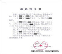 離婚后消失，拒不履行離婚判決被強(qiáng)制執(zhí)行